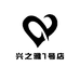 兴之雅7号店