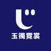 玉镯霓裳