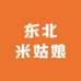 东北米姑娘优品店