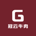 冠云牛肉兴平店