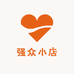 强众小店