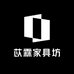 苡霖家具坊