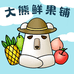 大熊鲜果隔日送达