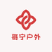 哥宁户外