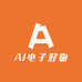 云帆达智能AI电子好物