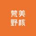梵美野核