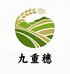 九重穗高原梯田米