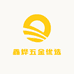 鑫烨五金优选