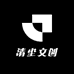 武当清尘文创