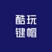 酷玩键帽