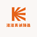 洁洁真诚臻选