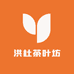 洪杜茶叶坊