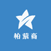 柏萦商