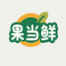水果当鲜优选店