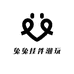 diy兔兔挂件潮玩