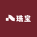 珠宝供应链一号仓