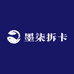 墨柒拆卡