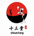 十三堂观背青鳉