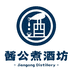 酱公煮酒坊