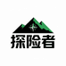 探险者野外装备