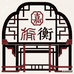 嘉衡梳妆台工厂店