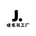 睫毛书工厂二店