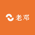 老邓云仓店铺