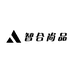 智合尚品