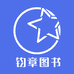 钧章点读书专营店