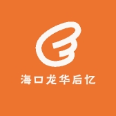 海口龙华后忆柔百货店