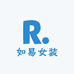 如易大衣馆