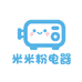 米粉生活电器馆