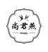 尚君燕汇康丰专卖店