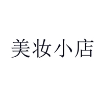 亿惠赫美妆专营店