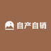阿潼自产自销服装厂