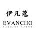 伊凡蔻服饰工厂店