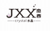 杰西西crystal水晶