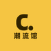 早晚潮流馆