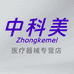 中科美医疗器械专营店