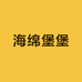 海绵堡堡母婴玩具旗舰店