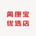 禽康宝优选店