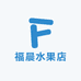 福晨水果店