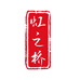 虹之桥轻食