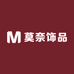 莫奈饰品