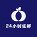 24小时生鲜优选