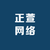 正萱网络科技中心