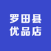 罗田县优品店