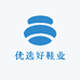 优选好鞋业