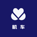 机车驿站
