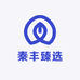 秦丰臻选